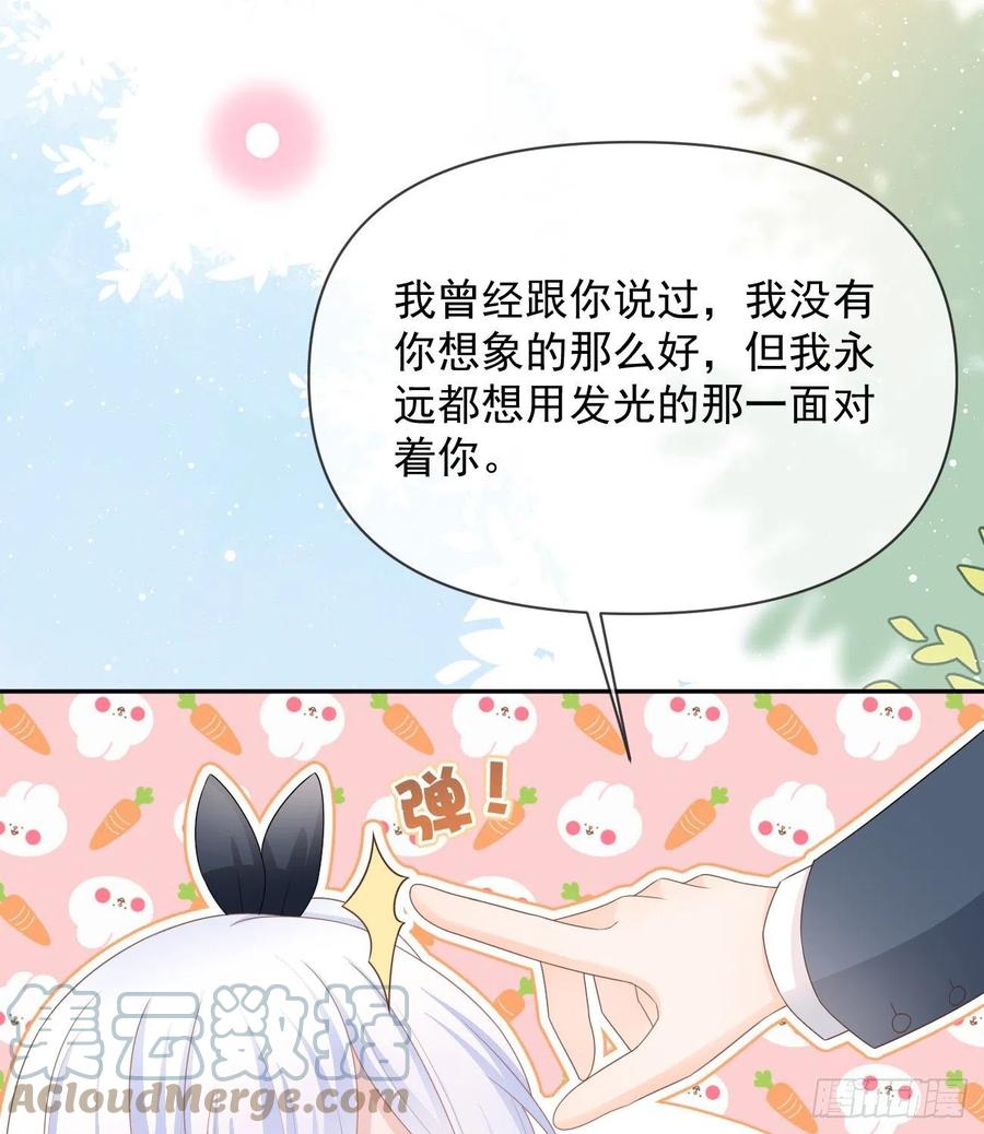 《当影后不如念清华（重生考清华）》洛希极限 第25页