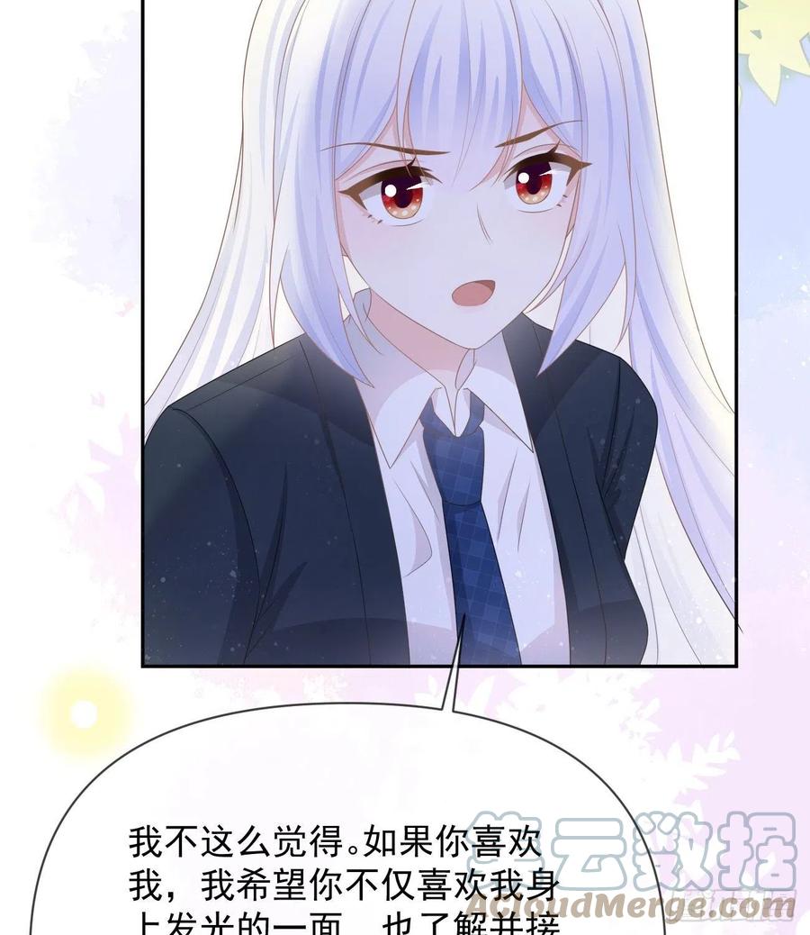 《当影后不如念清华（重生考清华）》洛希极限 第28页
