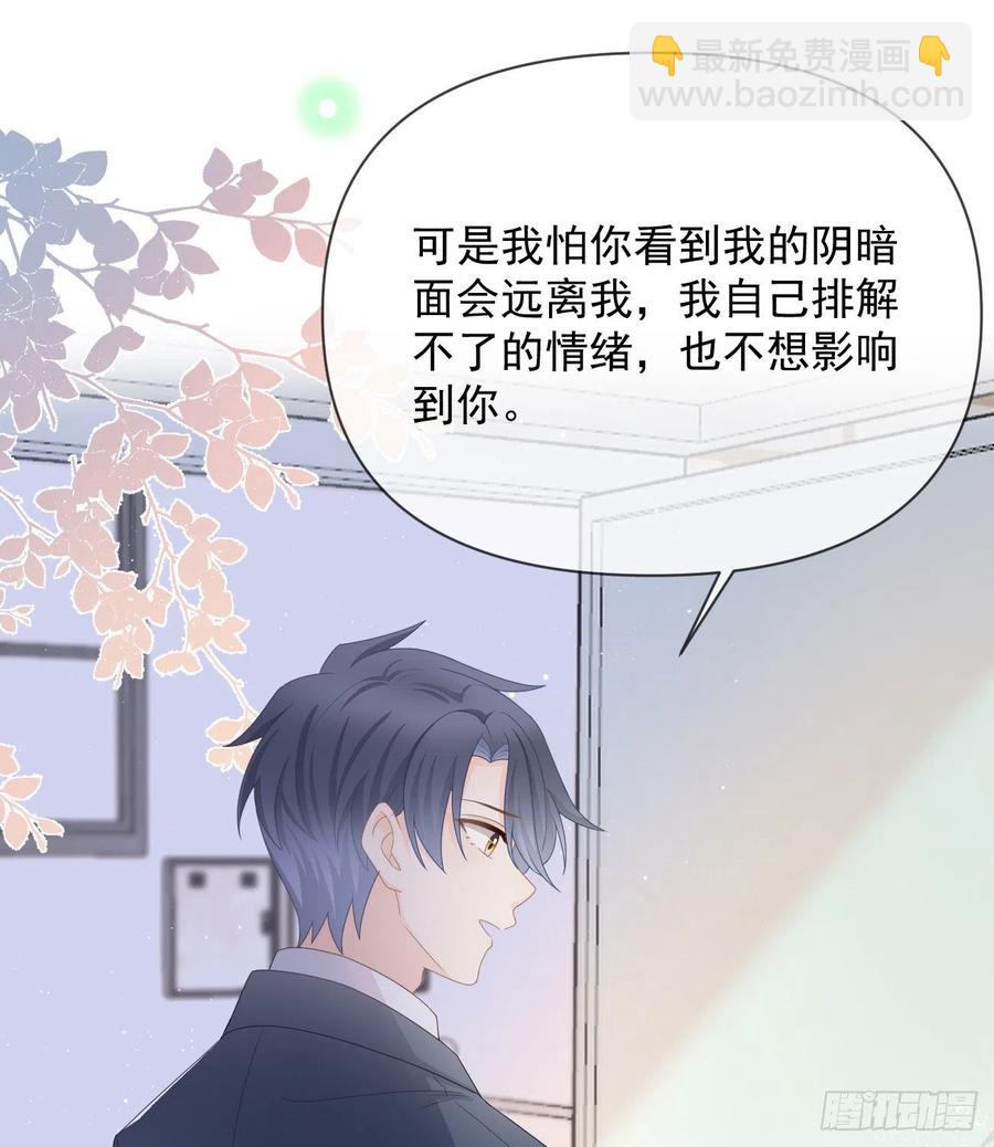 《当影后不如念清华（重生考清华）》洛希极限 第32页