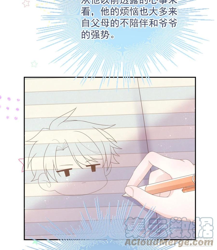 《当影后不如念清华（重生考清华）》洛希极限 第37页