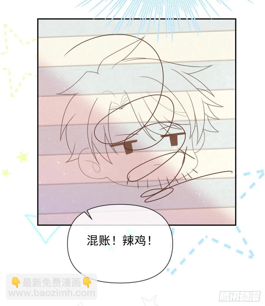 《当影后不如念清华（重生考清华）》洛希极限 第39页