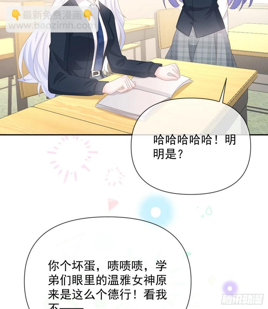 《当影后不如念清华（重生考清华）》洛希极限 第44页