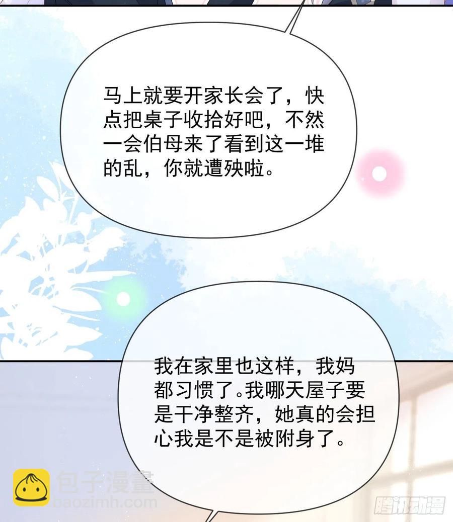 《当影后不如念清华（重生考清华）》洛希极限 第47页