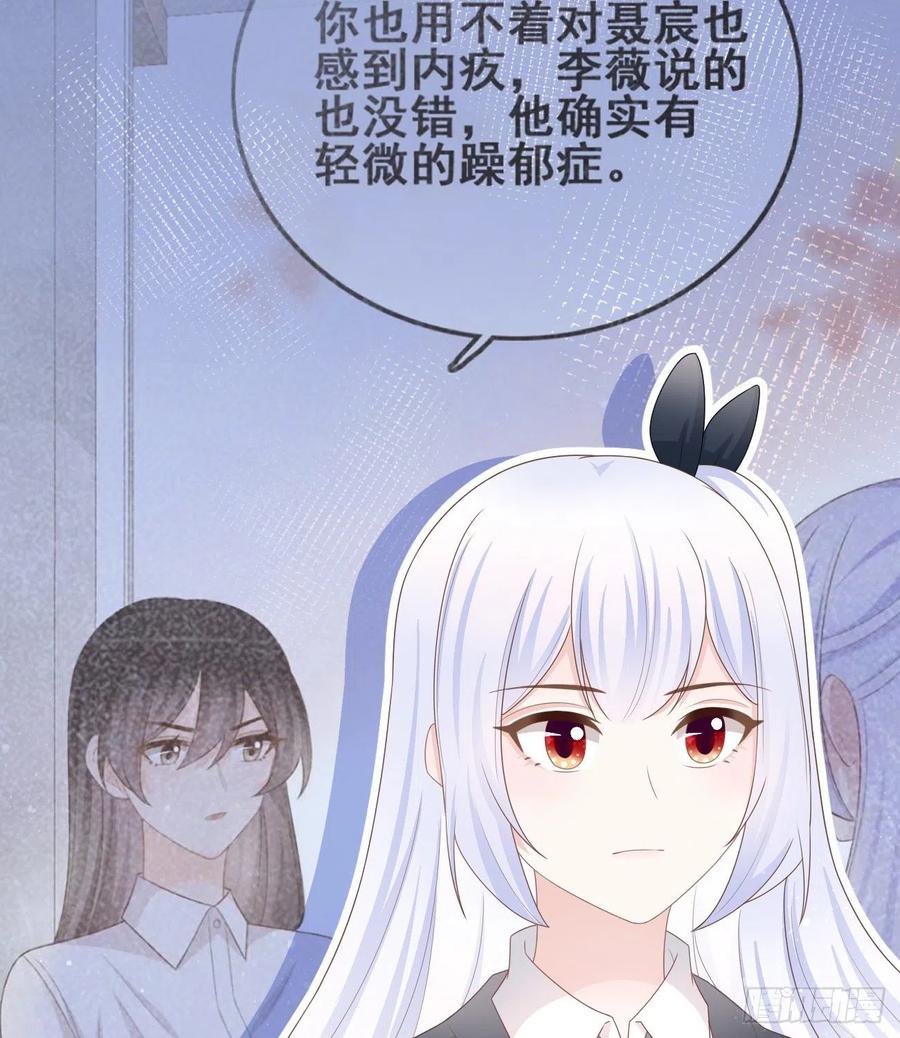 《当影后不如念清华（重生考清华）》洛希极限 第6页