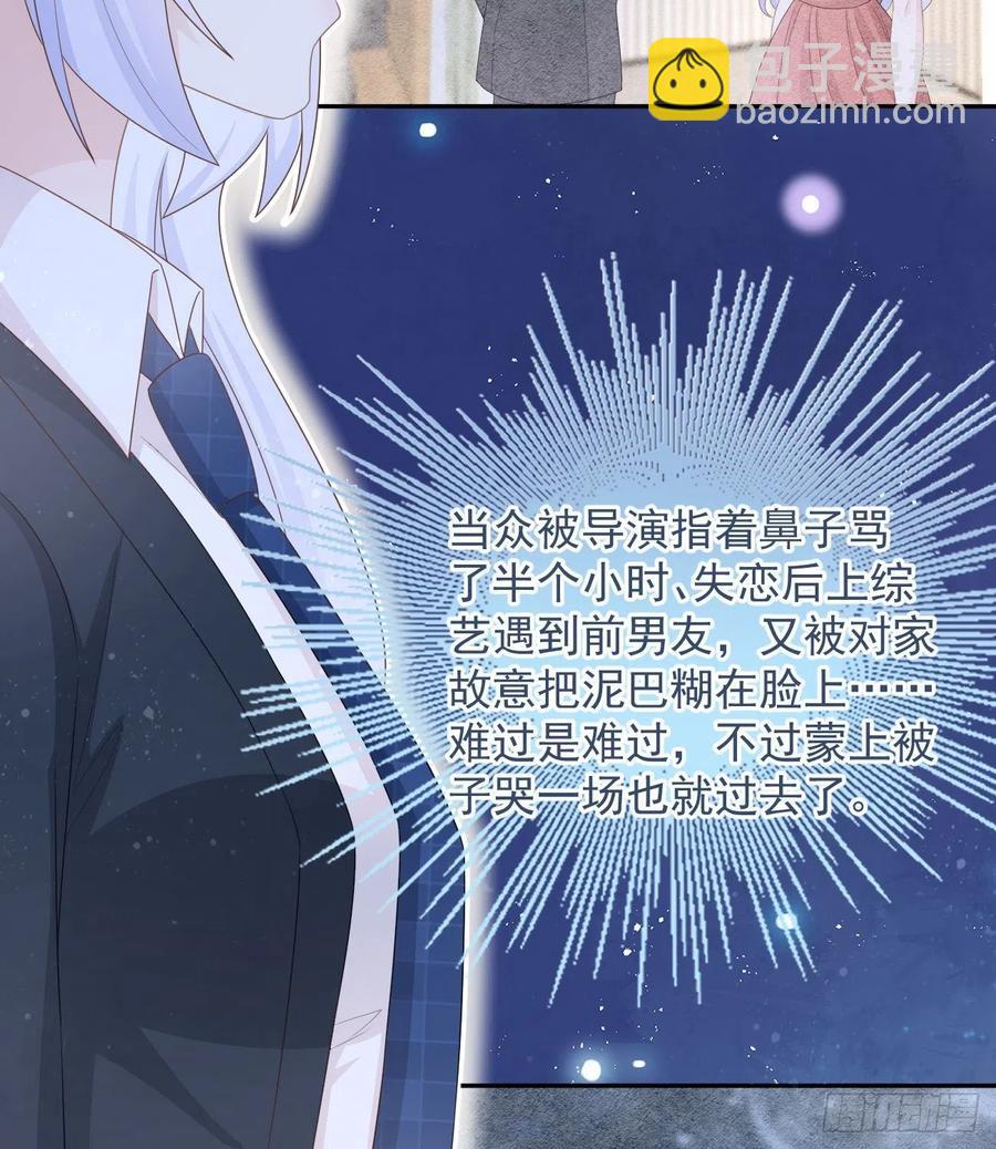《当影后不如念清华（重生考清华）》洛希极限 第9页