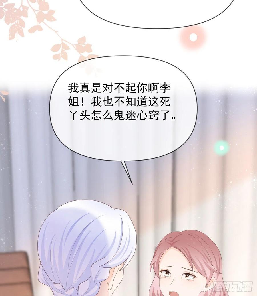 《当影后不如念清华（重生考清华）》少女心和坏脾气 第12页