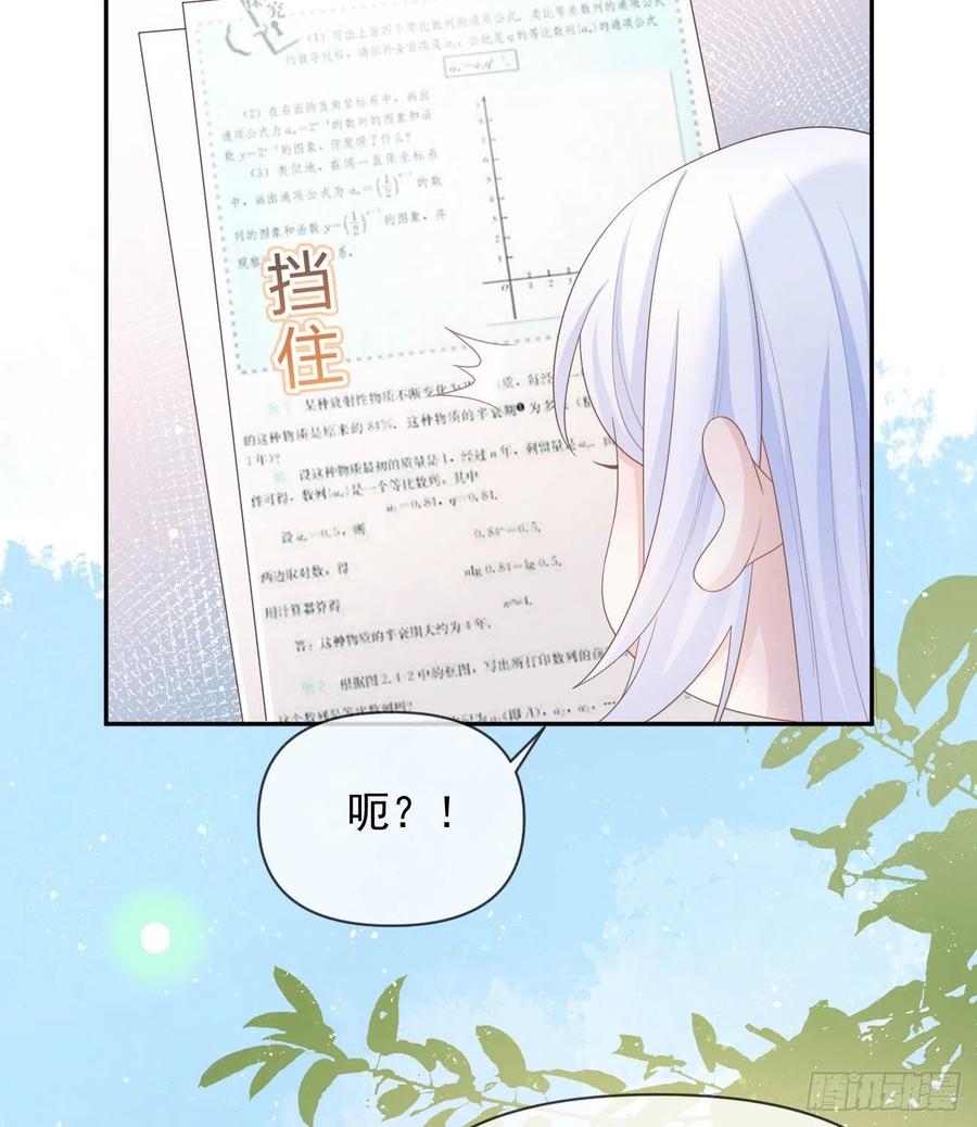 《当影后不如念清华（重生考清华）》少女心和坏脾气 第35页