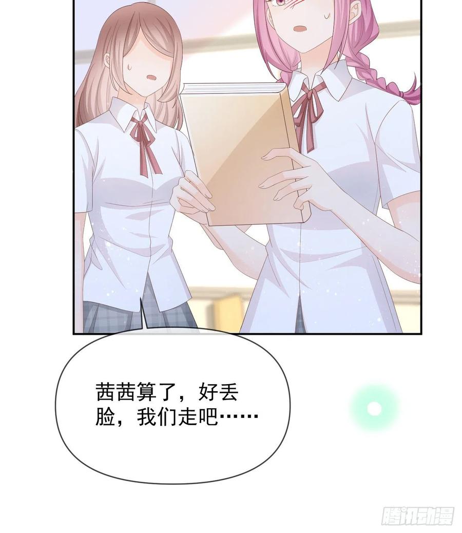 《当影后不如念清华（重生考清华）》少女心和坏脾气 第45页