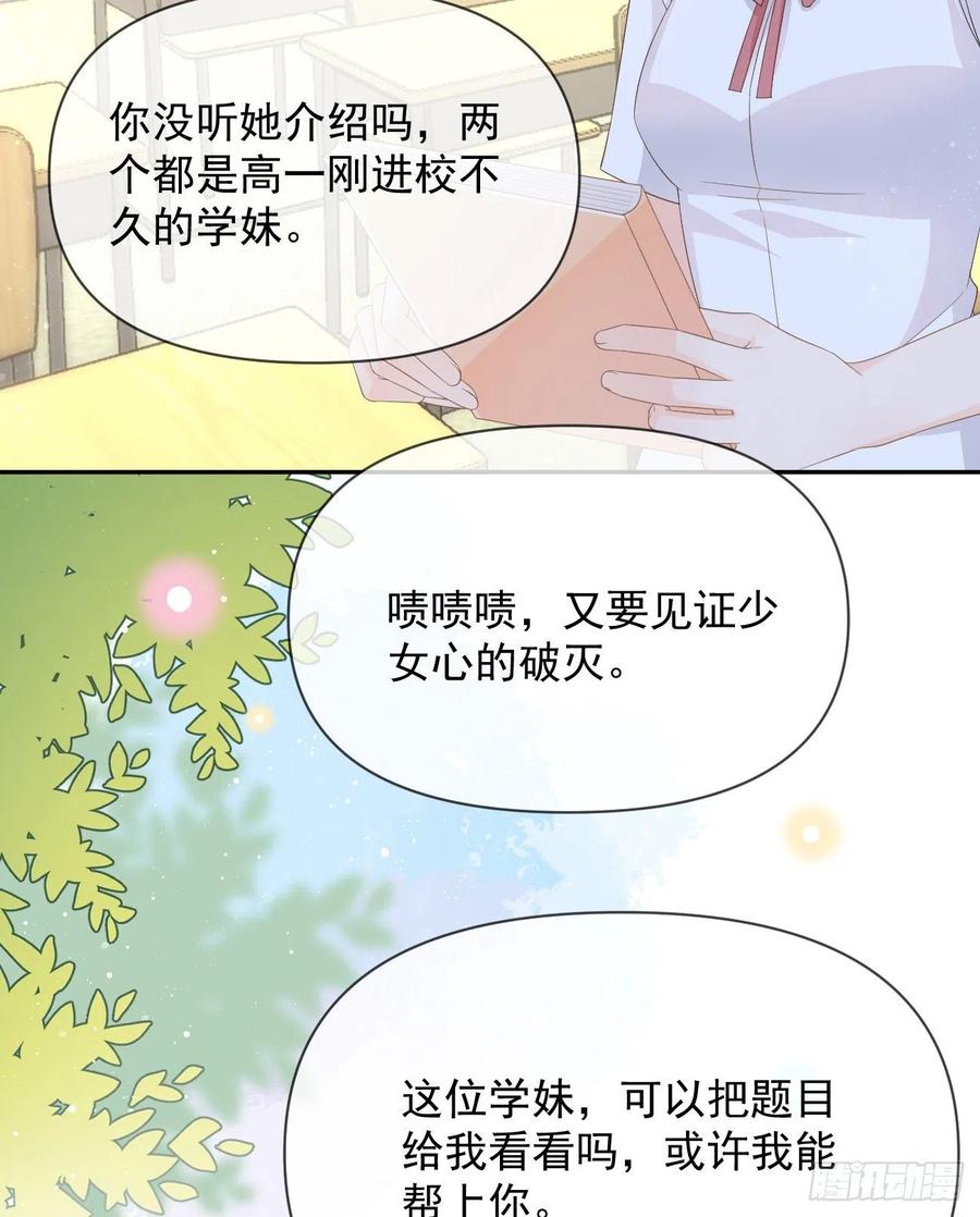 《当影后不如念清华（重生考清华）》少女心和坏脾气 第47页