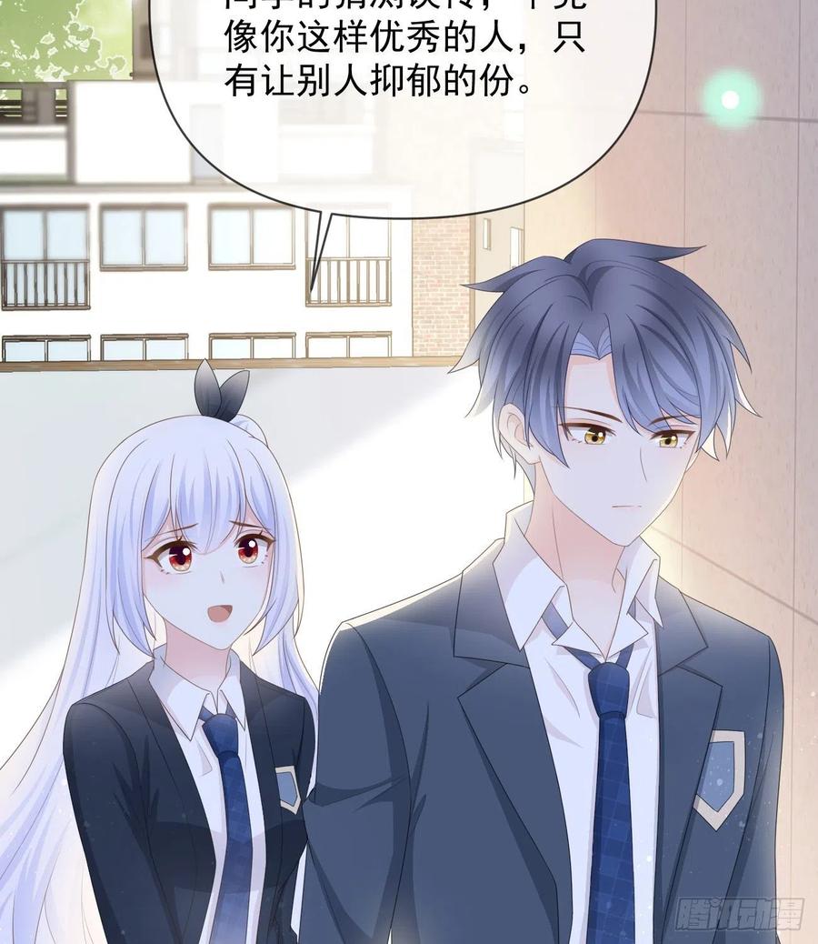 《当影后不如念清华（重生考清华）》洛希极限 第15页