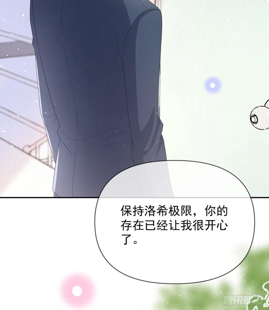 《当影后不如念清华（重生考清华）》洛希极限 第33页