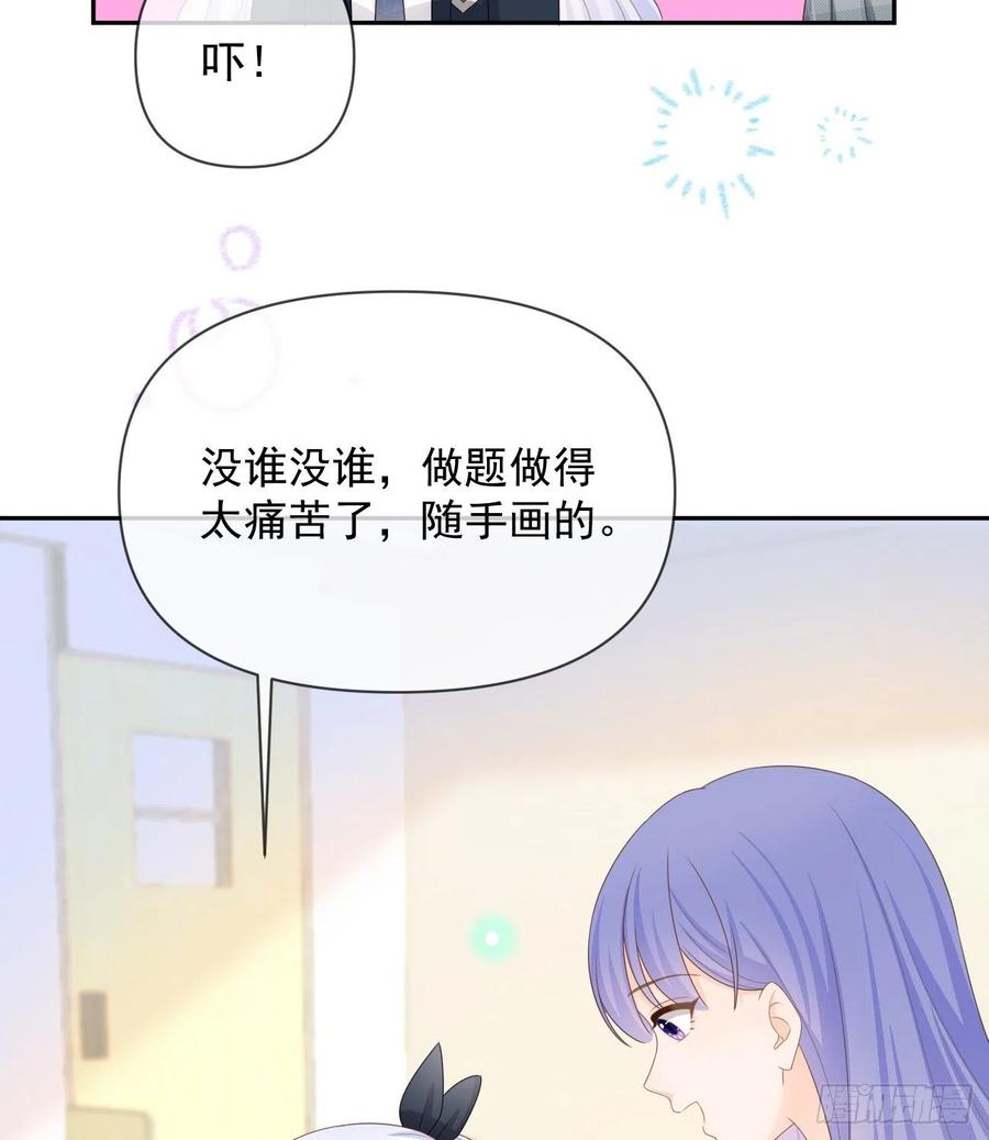 《当影后不如念清华（重生考清华）》洛希极限 第41页