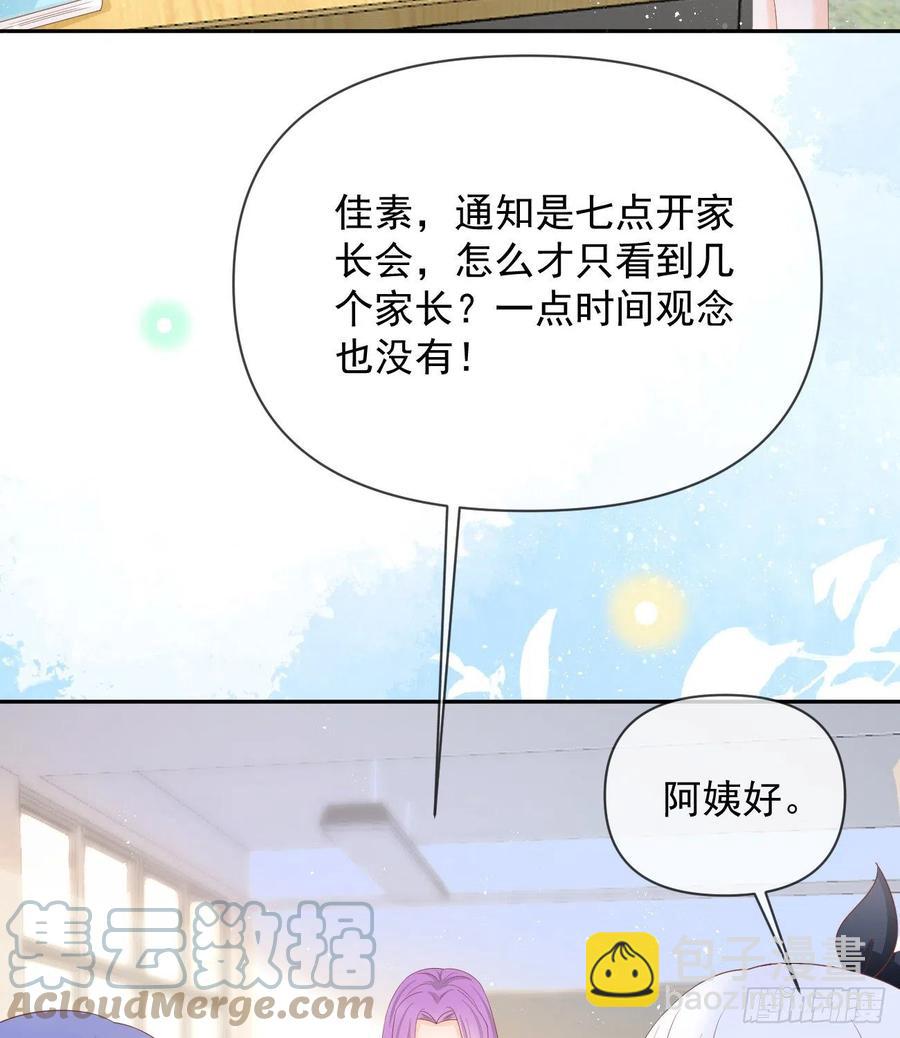 《当影后不如念清华（重生考清华）》洛希极限 第49页