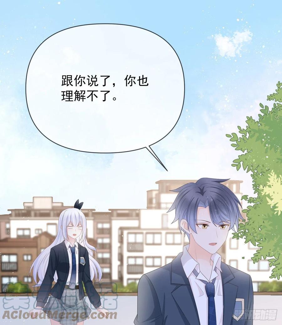 《当影后不如念清华（重生考清华）》洛希极限 第4页