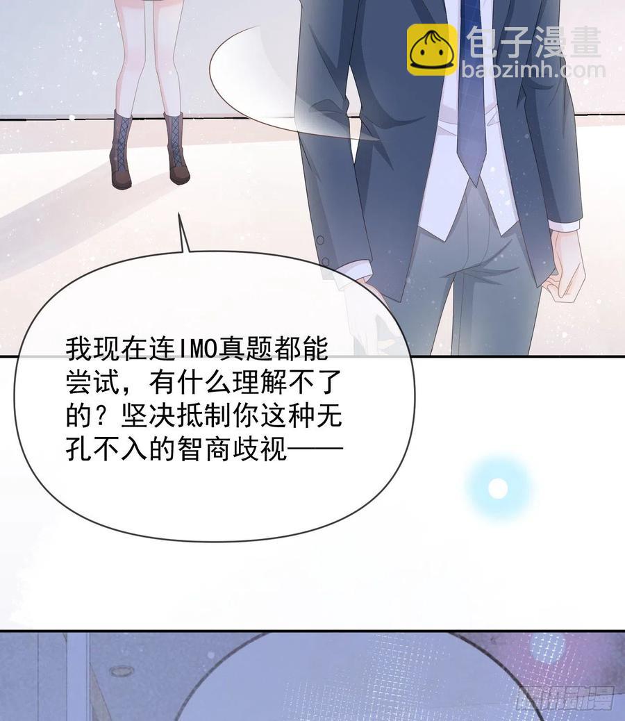 《当影后不如念清华（重生考清华）》洛希极限 第5页