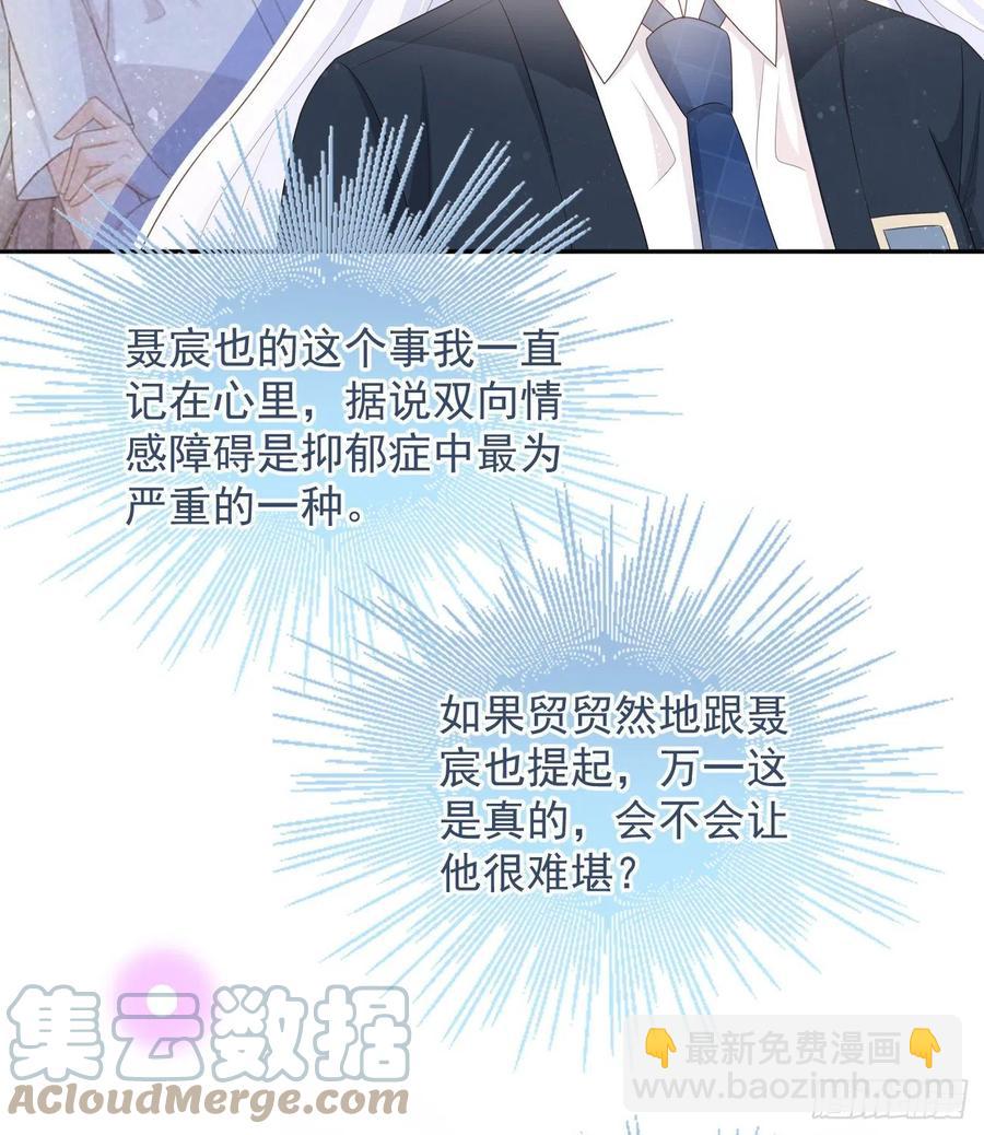 《当影后不如念清华（重生考清华）》洛希极限 第7页