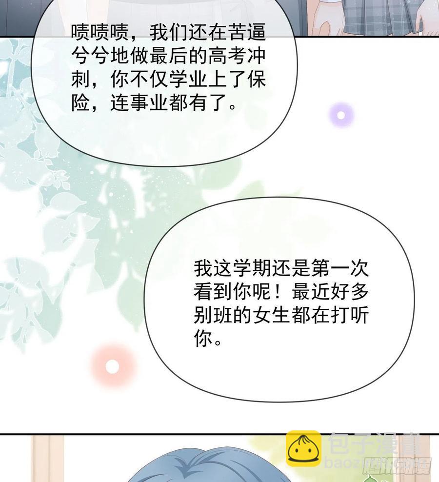 《当影后不如念清华（重生考清华）》出生没有，以后也没有 第14页