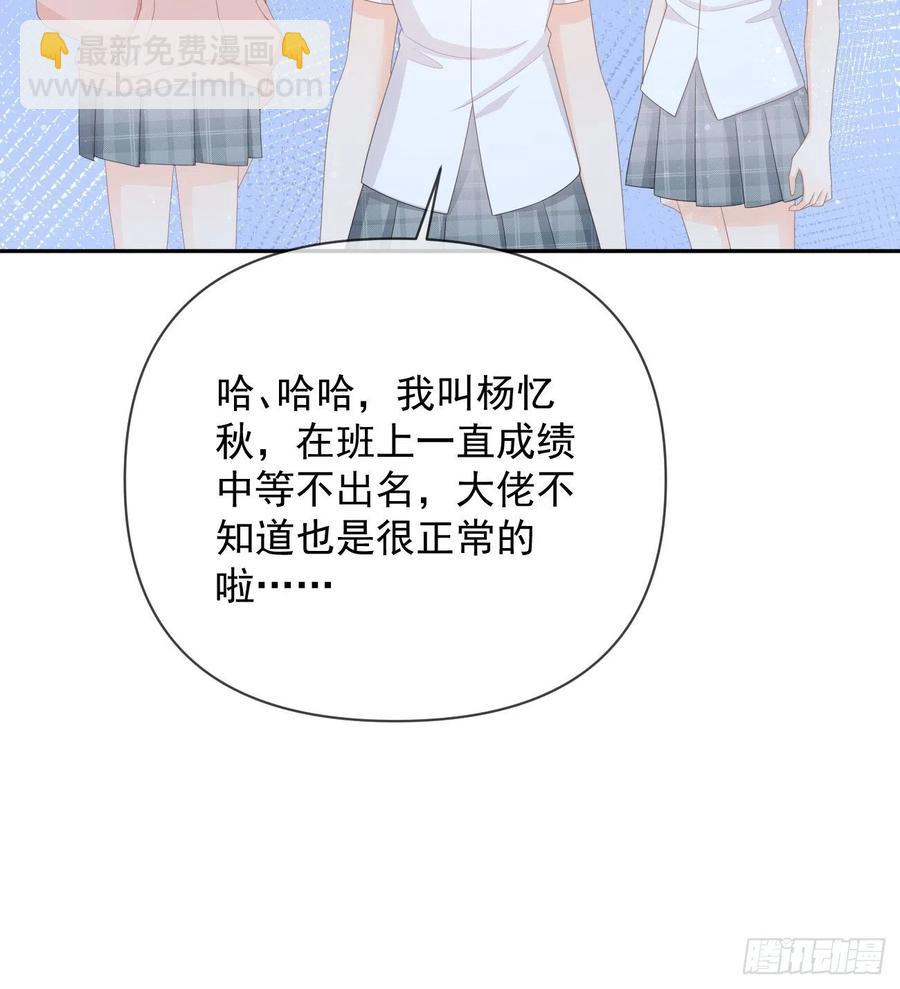 《当影后不如念清华（重生考清华）》出生没有，以后也没有 第17页