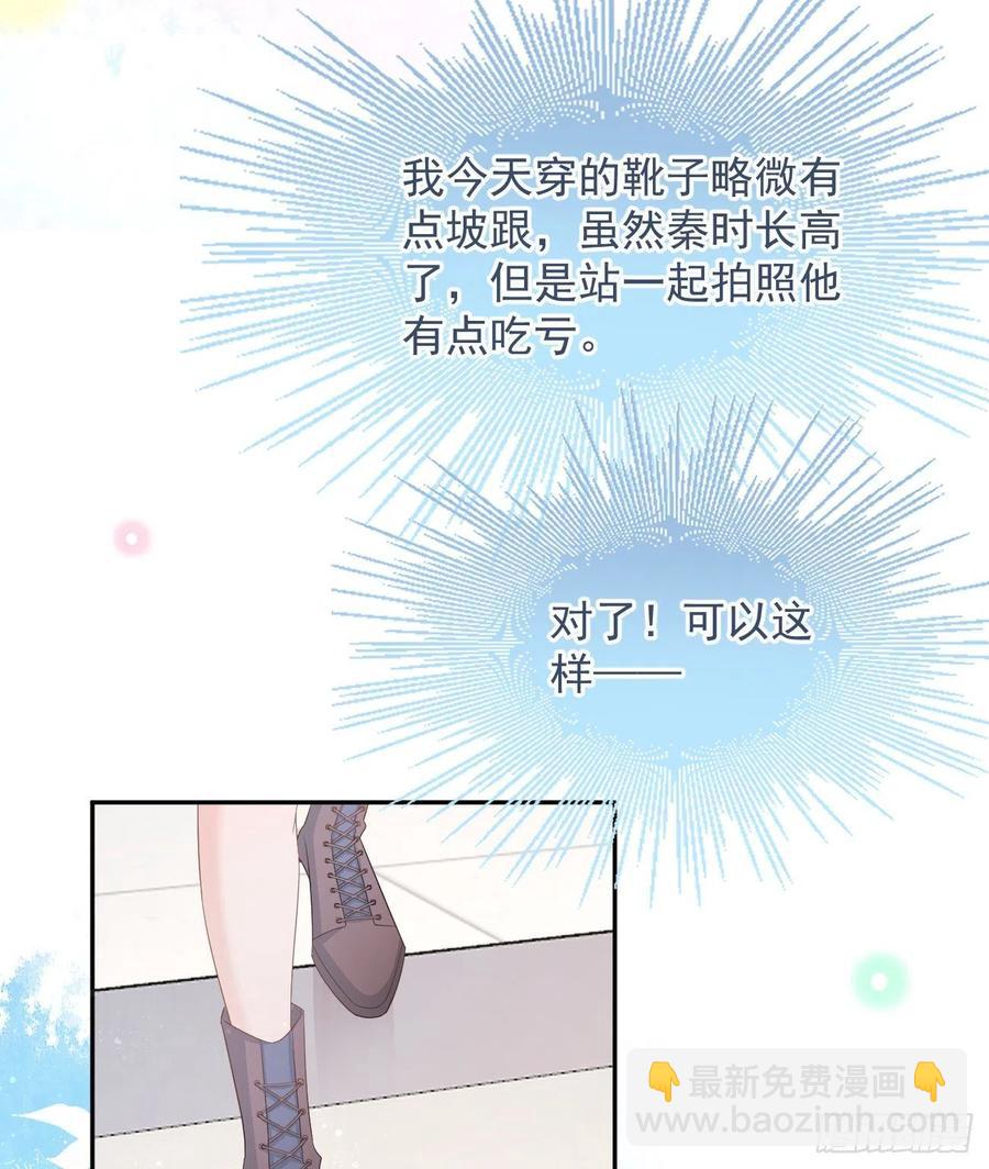 《当影后不如念清华（重生考清华）》出生没有，以后也没有 第26页