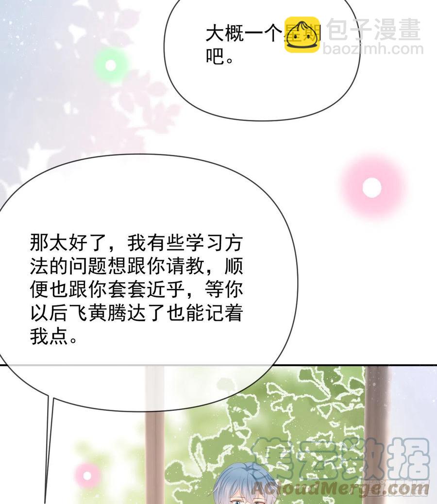 《当影后不如念清华（重生考清华）》出生没有，以后也没有 第34页