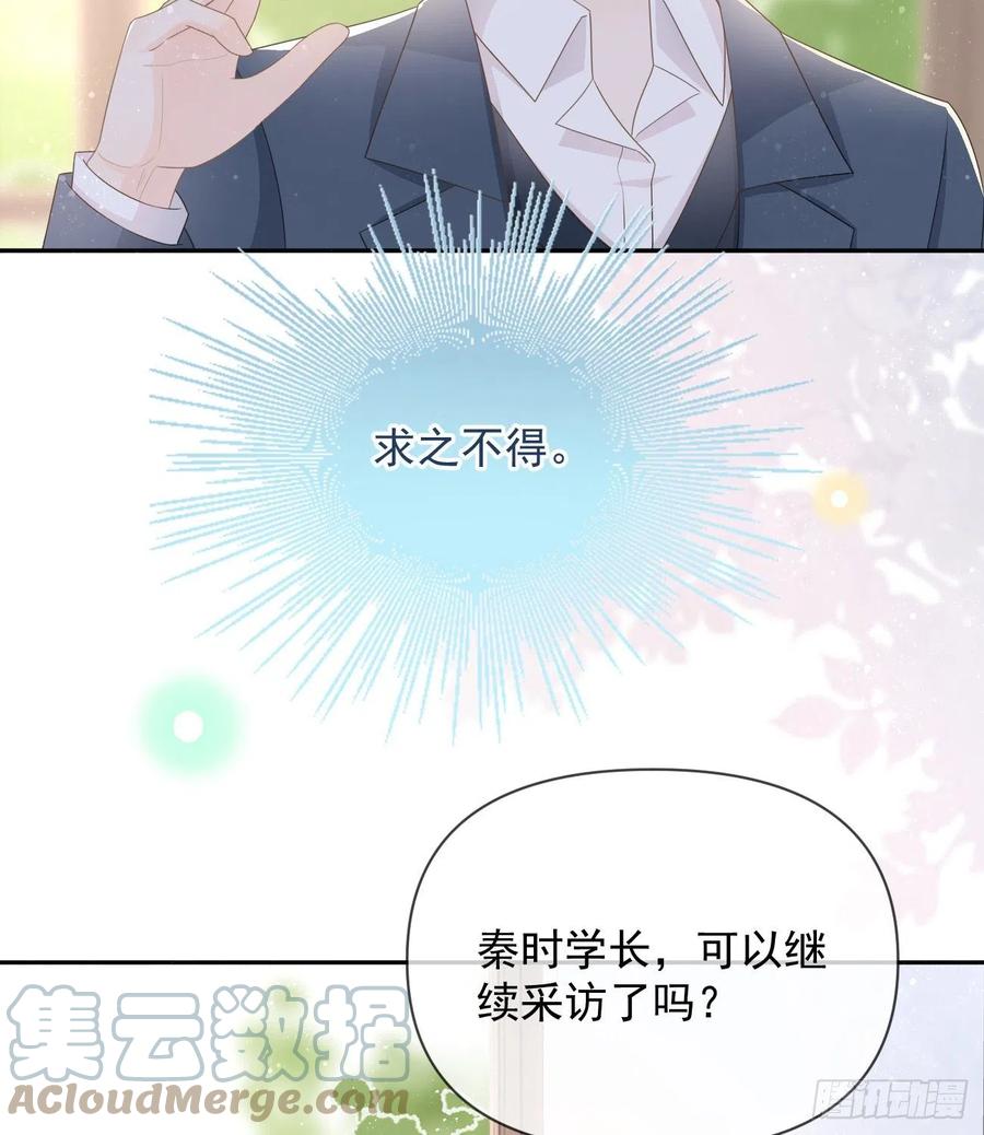 《当影后不如念清华（重生考清华）》出生没有，以后也没有 第37页