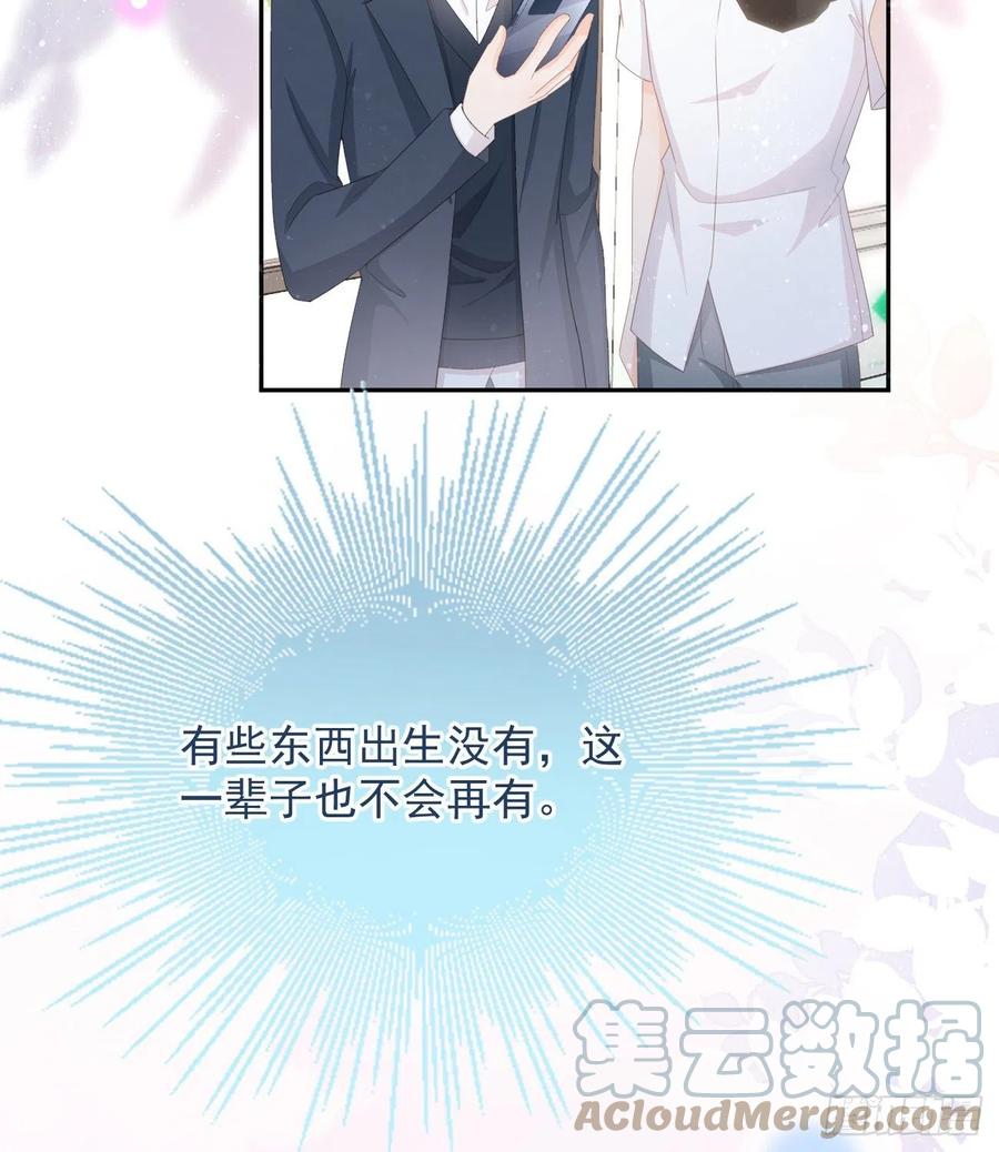 《当影后不如念清华（重生考清华）》出生没有，以后也没有 第40页