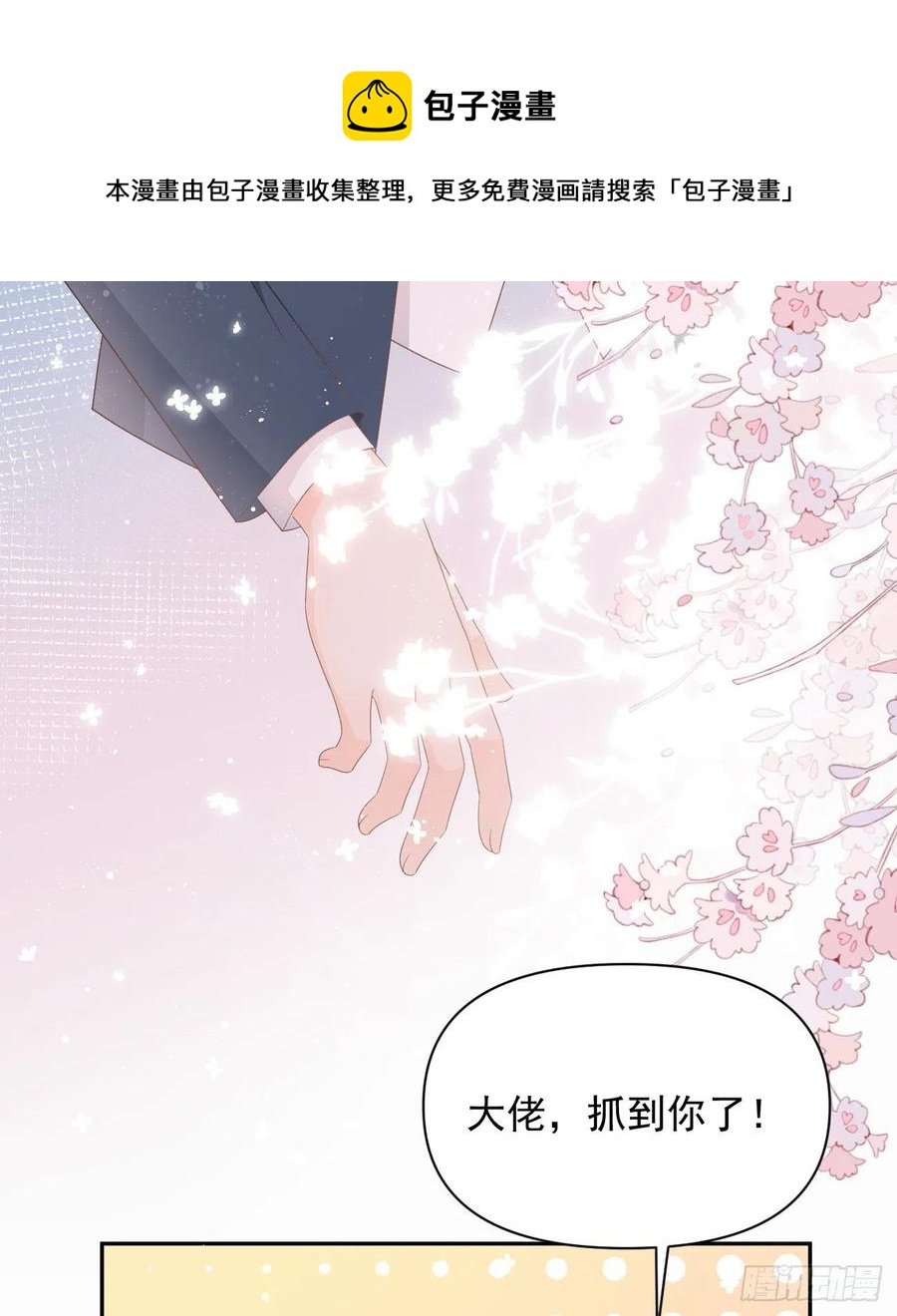 《当影后不如念清华（重生考清华）》出生没有，以后也没有 第48页