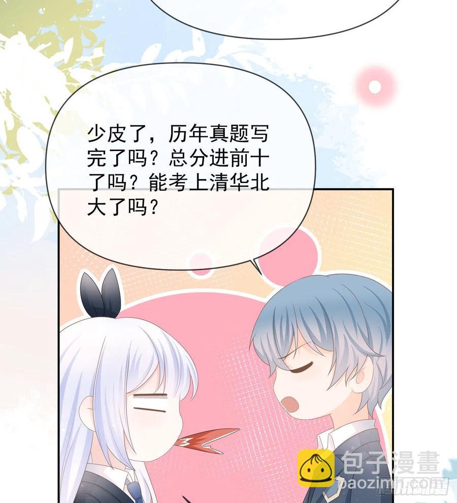 《当影后不如念清华（重生考清华）》出生没有，以后也没有 第8页