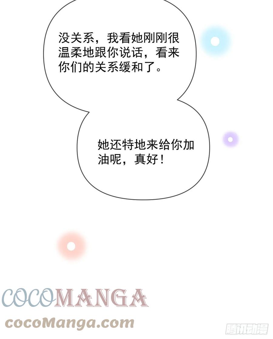 《当影后不如念清华（重生考清华）》真正的危机 第16页