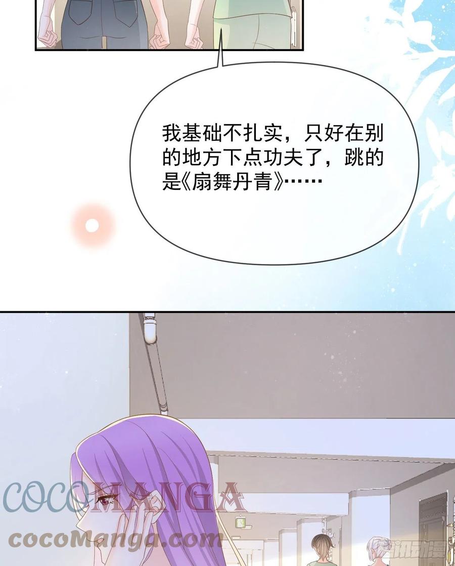《当影后不如念清华（重生考清华）》真正的危机 第31页