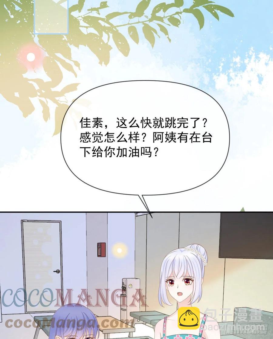《当影后不如念清华（重生考清华）》真正的危机 第37页