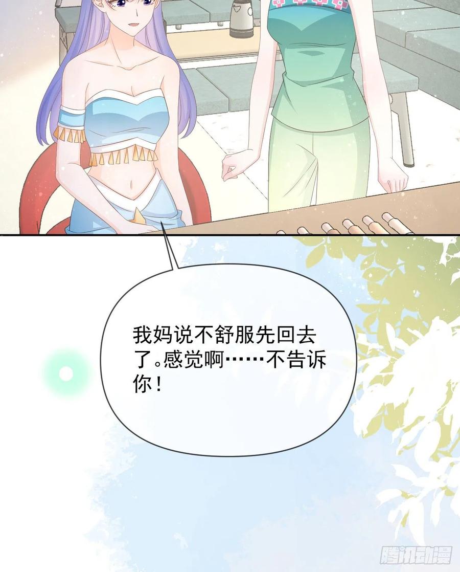 《当影后不如念清华（重生考清华）》真正的危机 第38页