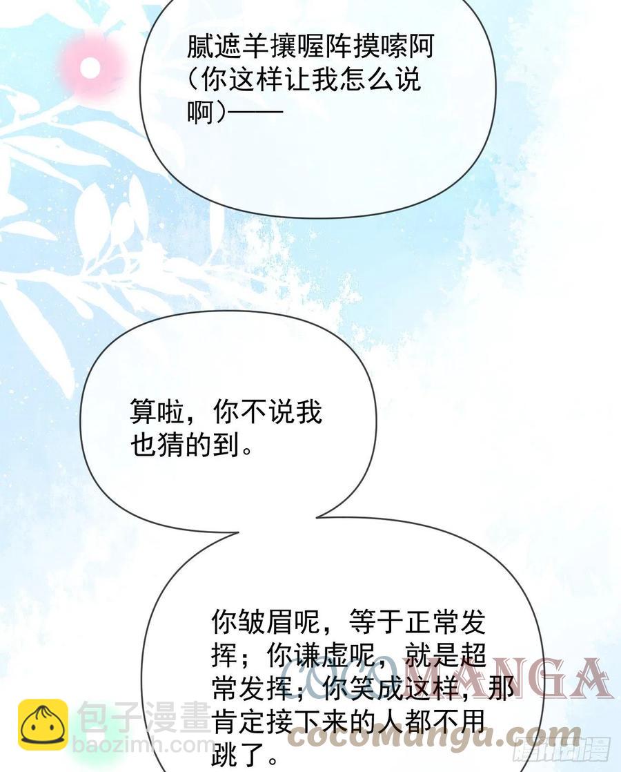 《当影后不如念清华（重生考清华）》真正的危机 第40页