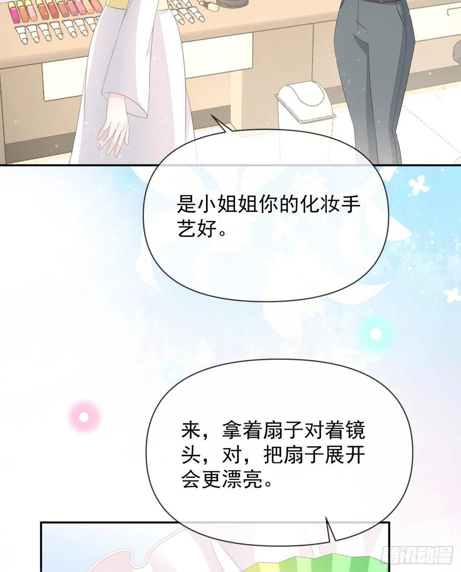 《当影后不如念清华（重生考清华）》真正的危机 第47页