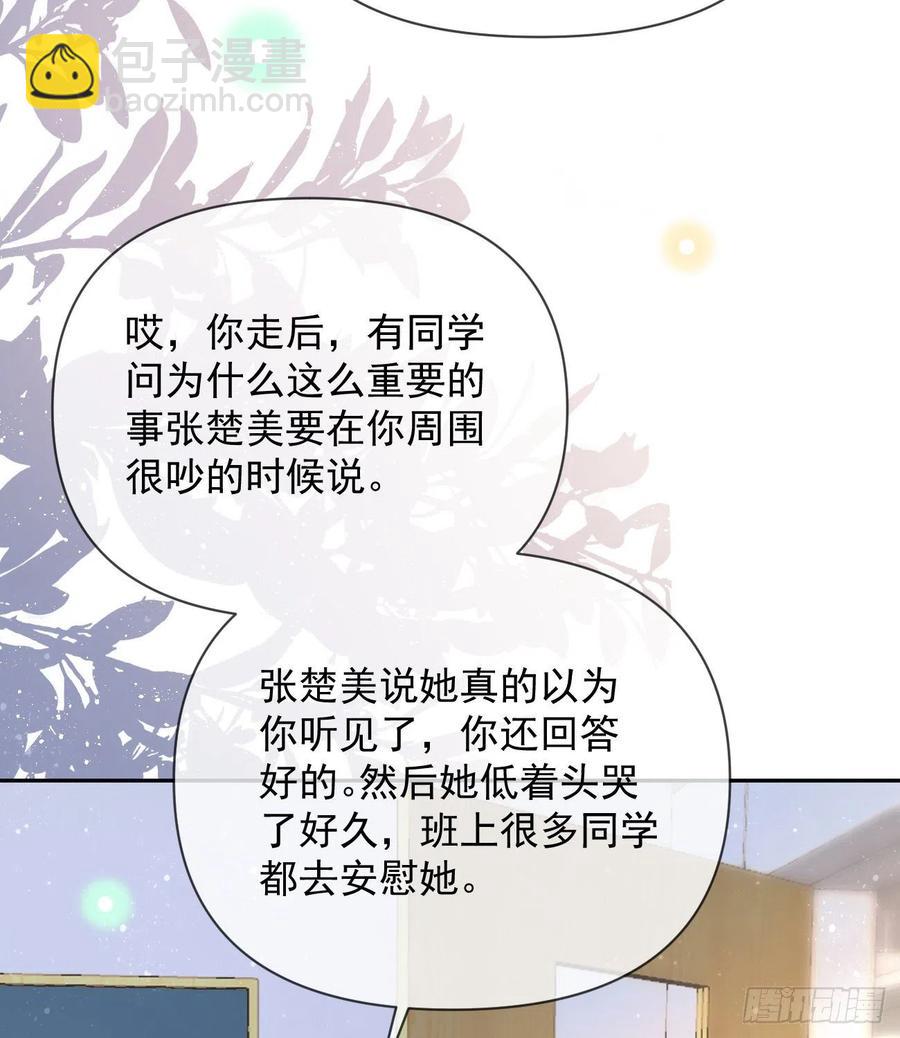 《当影后不如念清华（重生考清华）》挟恩图报 第14页