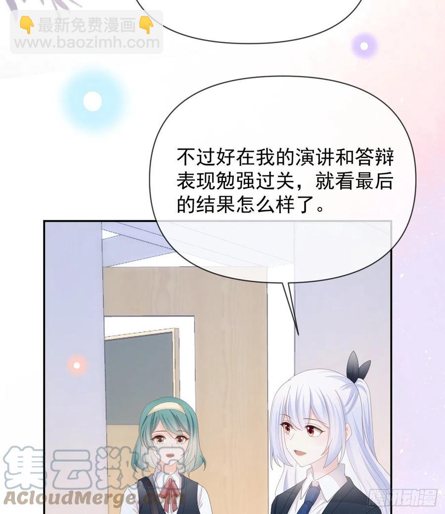 《当影后不如念清华（重生考清华）》挟恩图报 第16页