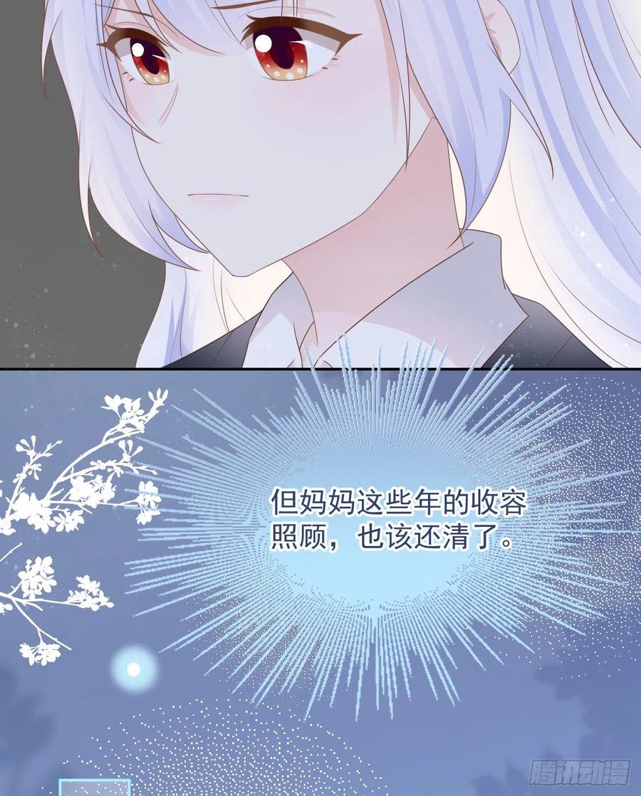 《当影后不如念清华（重生考清华）》挟恩图报 第20页