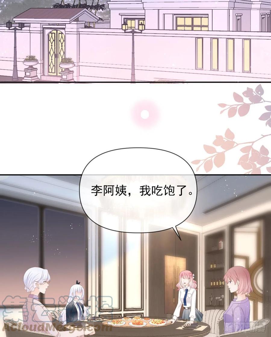 《当影后不如念清华（重生考清华）》挟恩图报 第22页