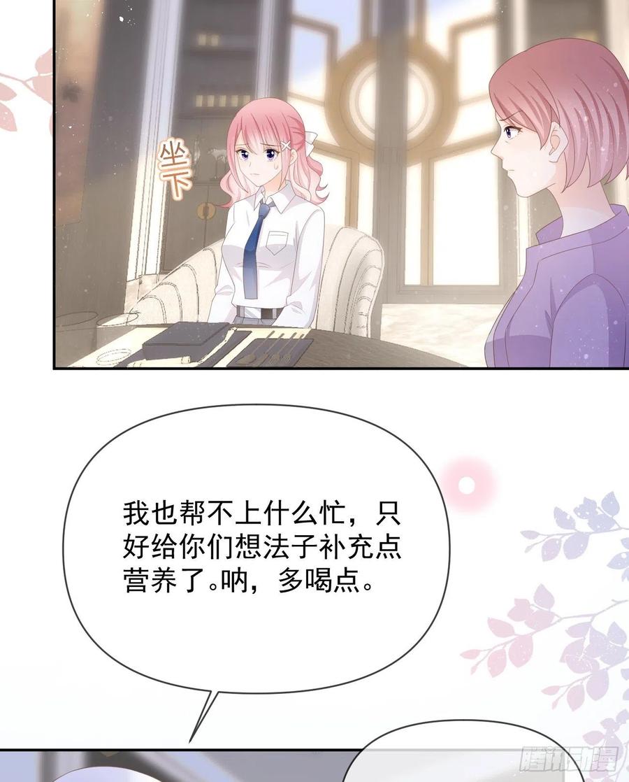 《当影后不如念清华（重生考清华）》挟恩图报 第24页