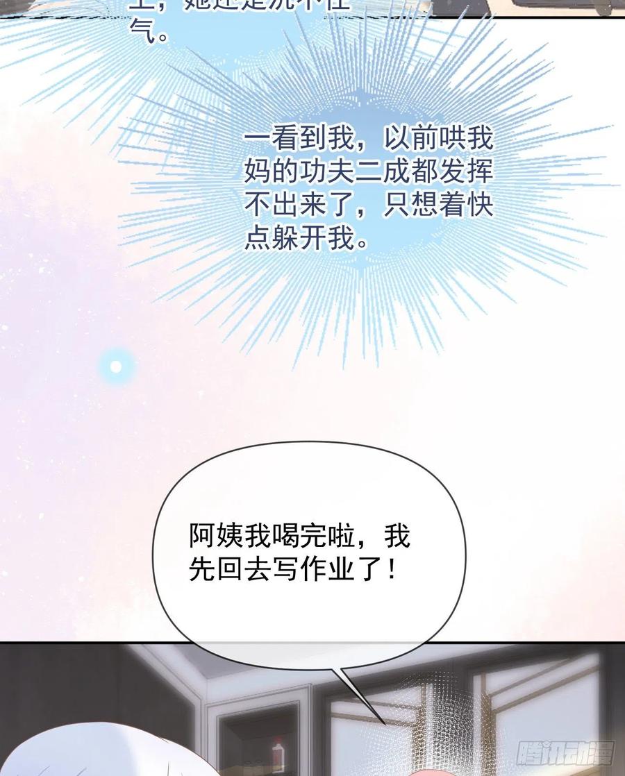 《当影后不如念清华（重生考清华）》挟恩图报 第27页