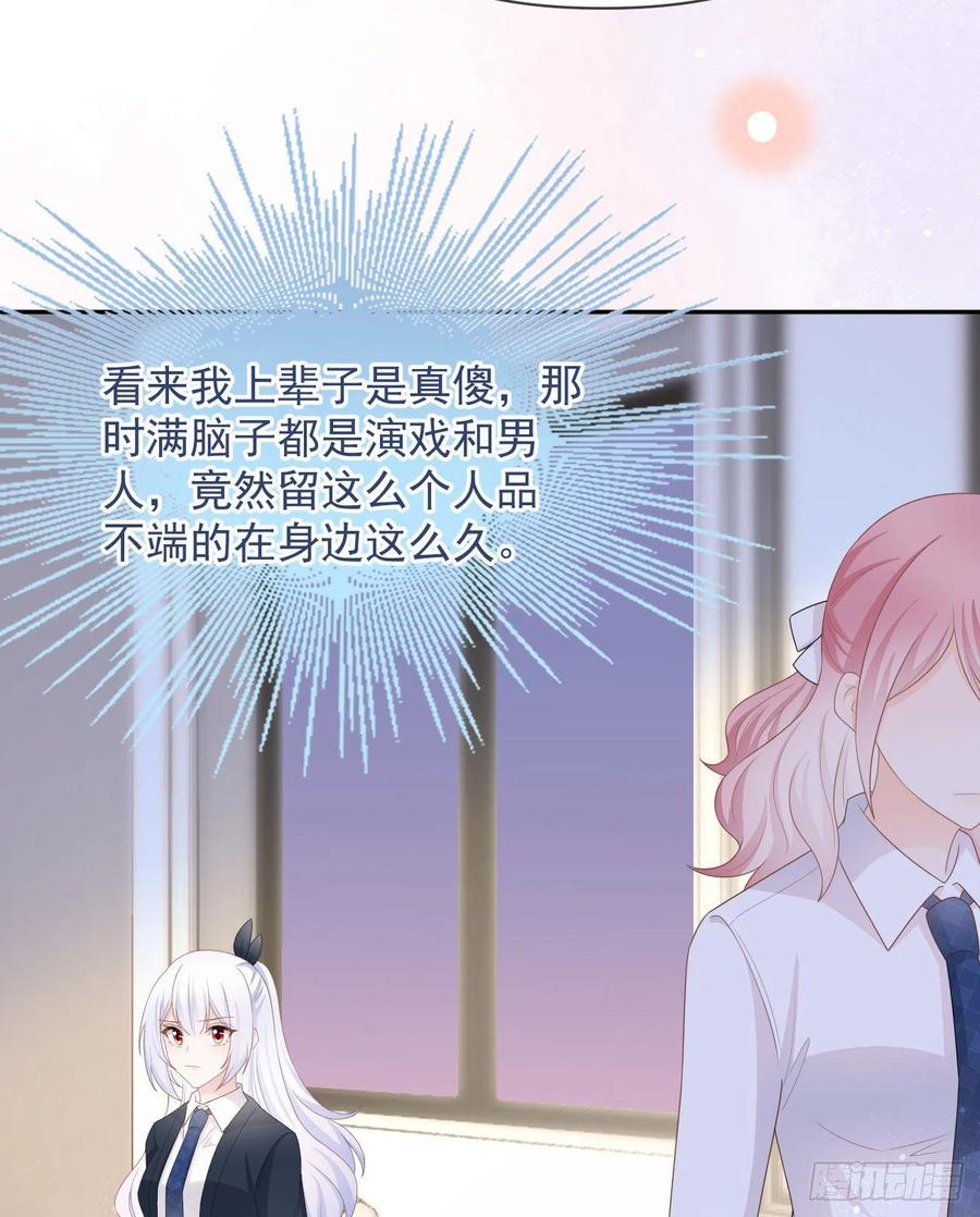 《当影后不如念清华（重生考清华）》挟恩图报 第29页