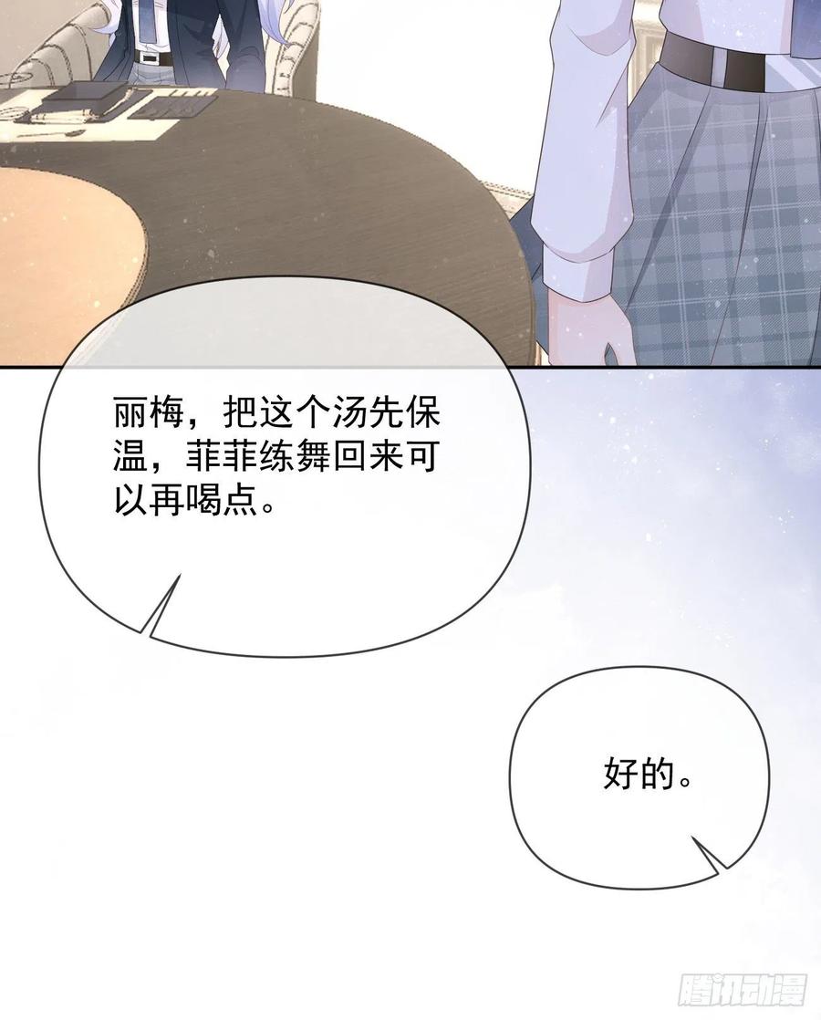 《当影后不如念清华（重生考清华）》挟恩图报 第30页