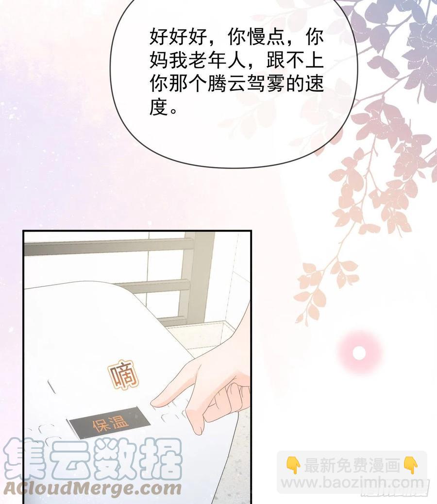 《当影后不如念清华（重生考清华）》挟恩图报 第34页