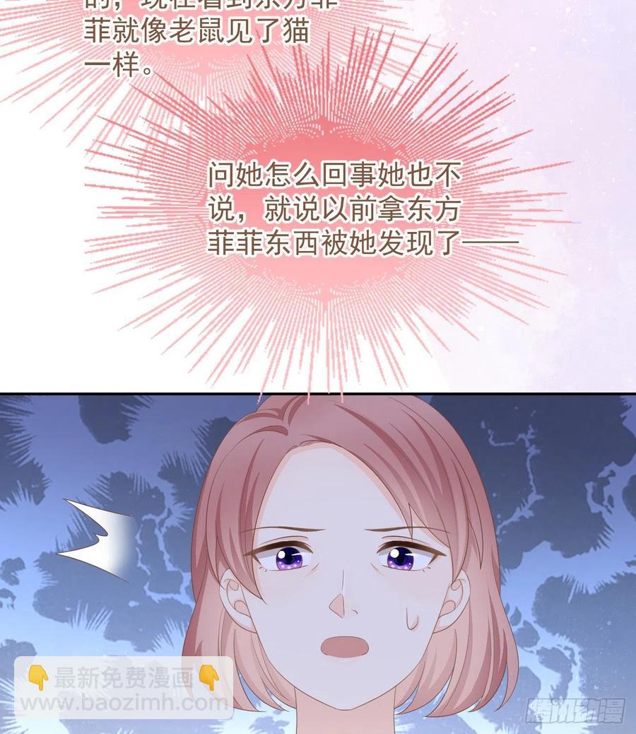 《当影后不如念清华（重生考清华）》挟恩图报 第36页