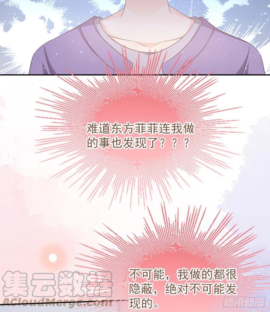 《当影后不如念清华（重生考清华）》挟恩图报 第37页