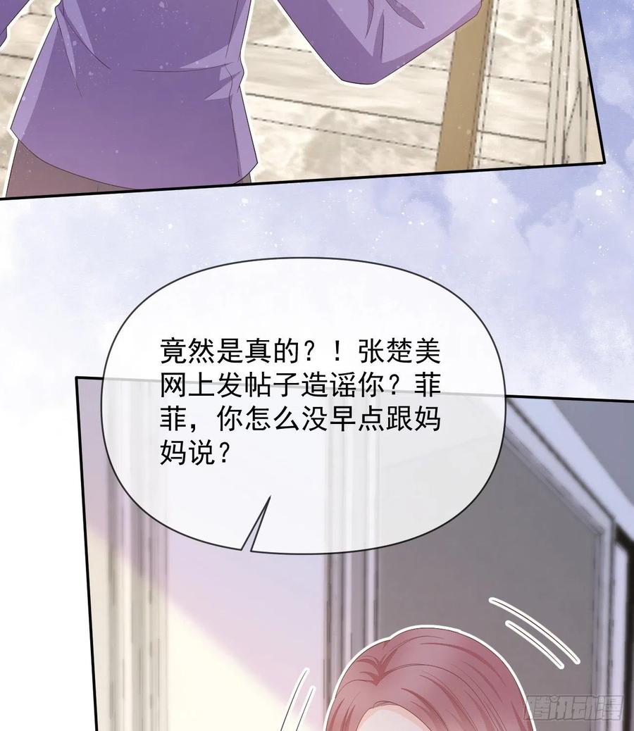 《当影后不如念清华（重生考清华）》挟恩图报 第39页