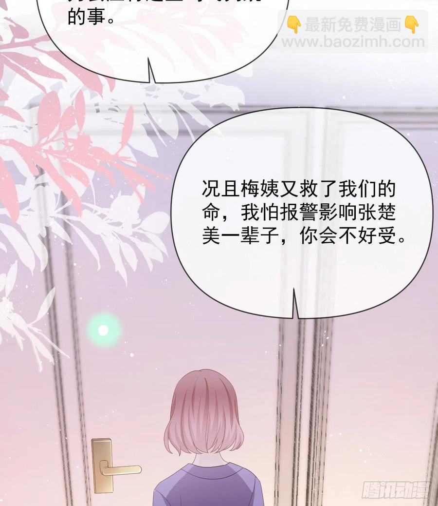 《当影后不如念清华（重生考清华）》挟恩图报 第41页