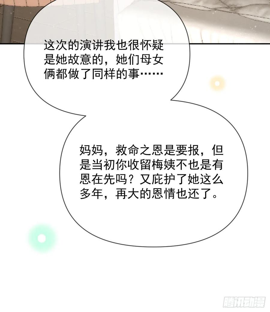 《当影后不如念清华（重生考清华）》挟恩图报 第44页