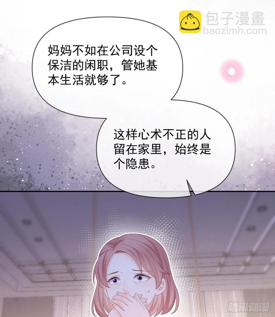 《当影后不如念清华（重生考清华）》挟恩图报 第45页