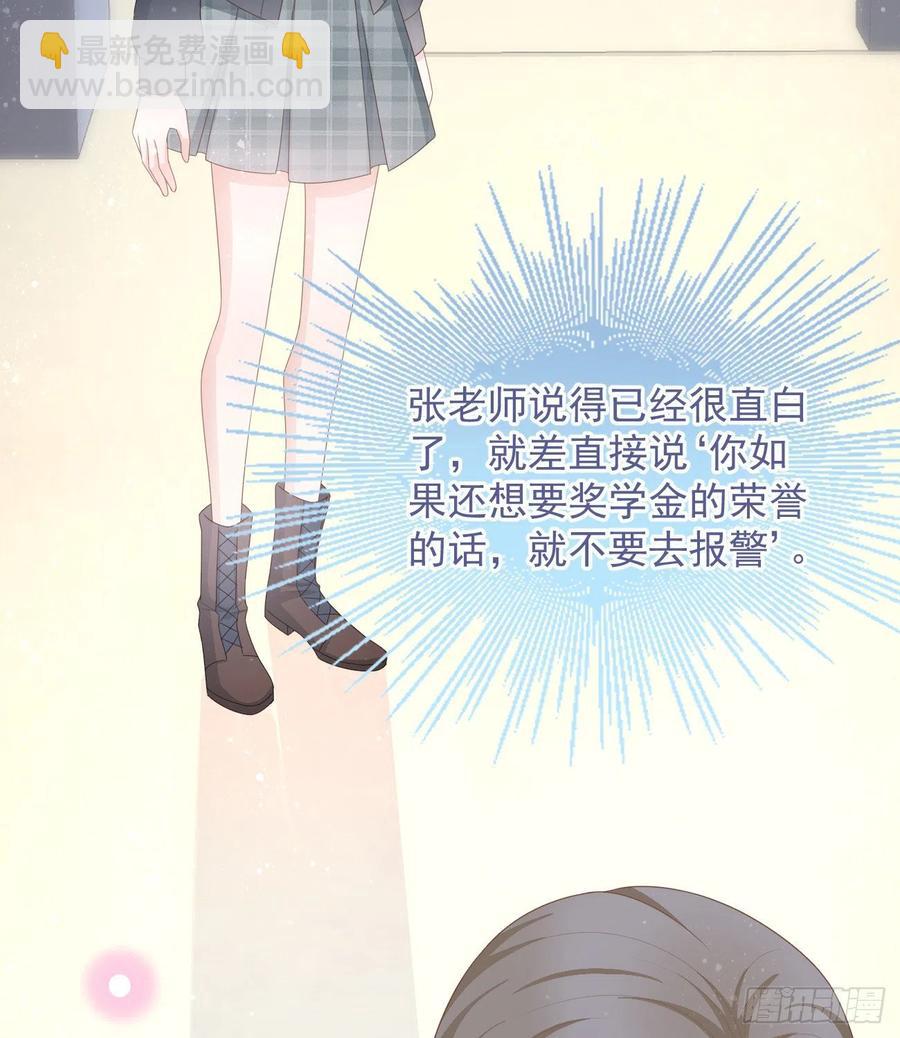 《当影后不如念清华（重生考清华）》挟恩图报 第6页